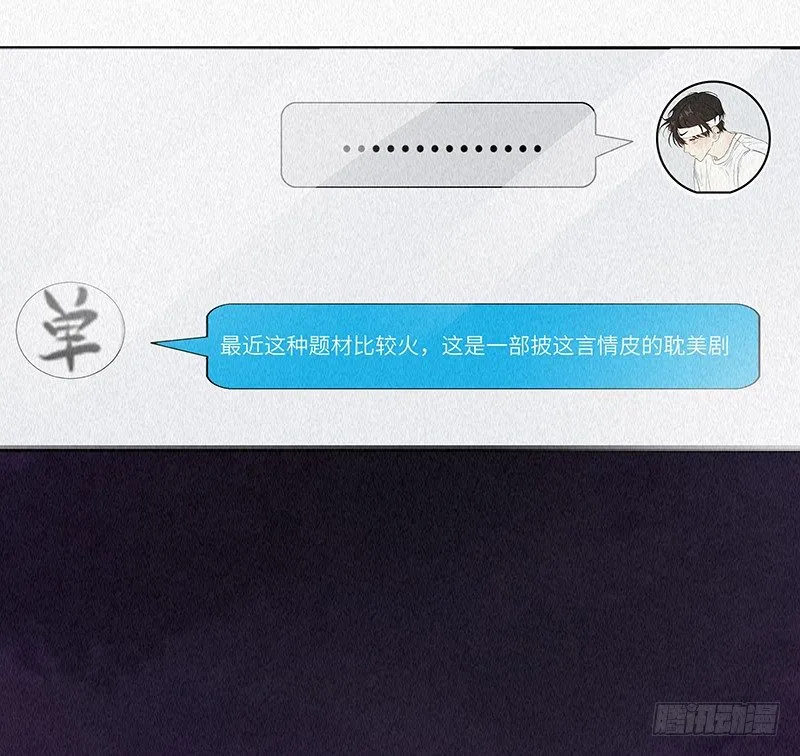 第10话 打你的主意 第5页