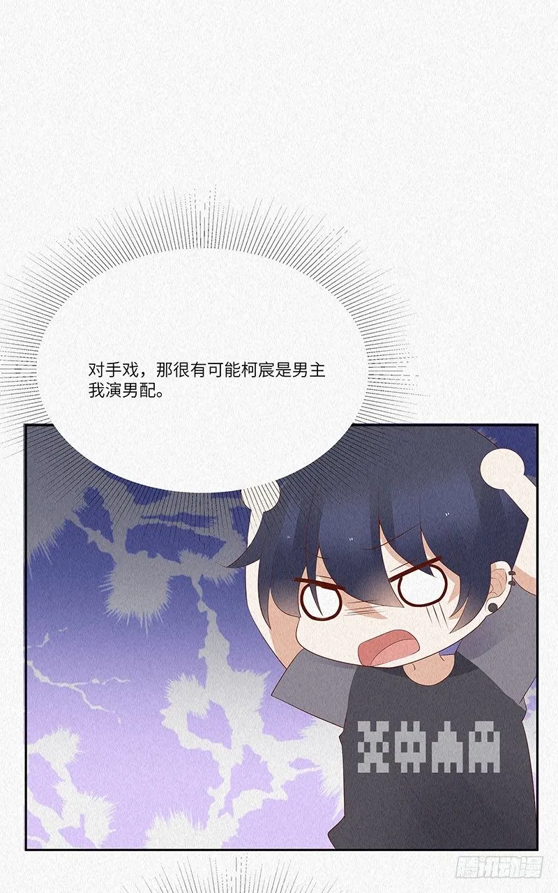第10话 打你的主意 第7页