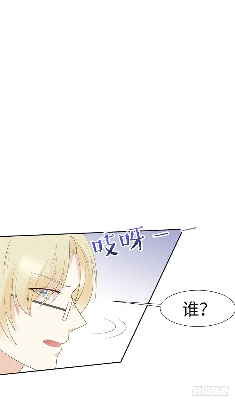 第10话 打你的主意 第12页