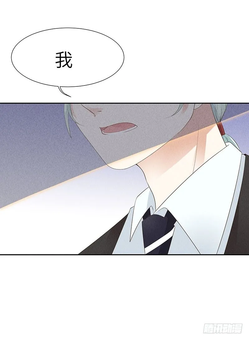 第10话 打你的主意 第13页