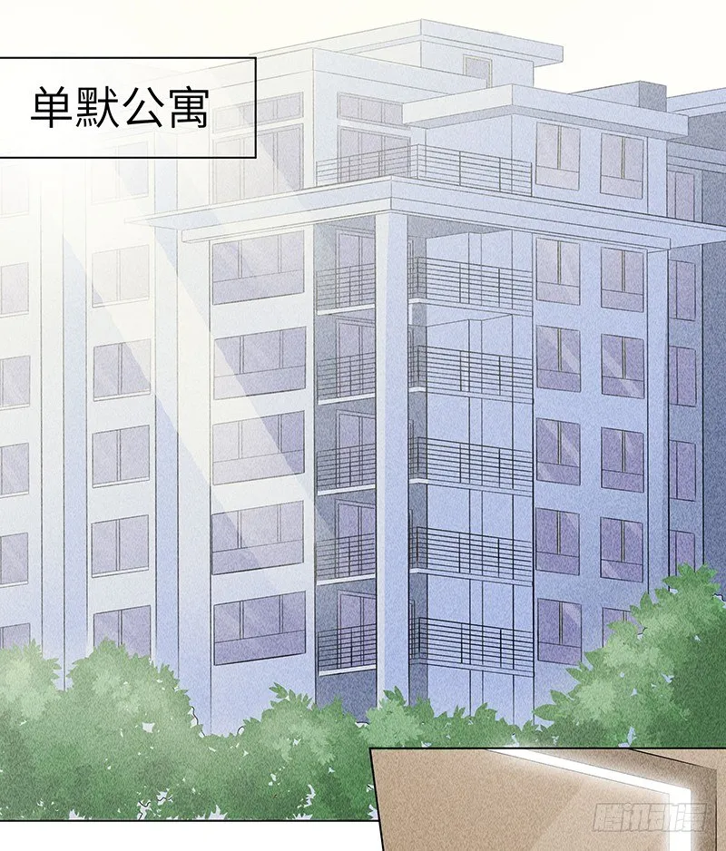 第10话 打你的主意 第16页