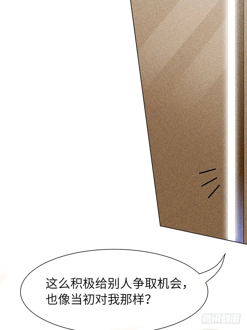 第10话 打你的主意 第17页