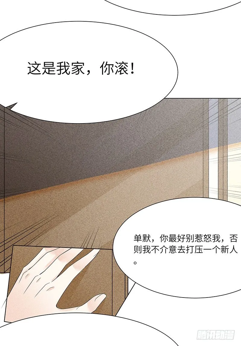 第10话 打你的主意 第19页