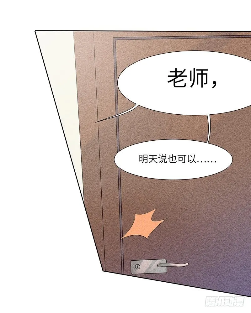 第10话 打你的主意 第39页