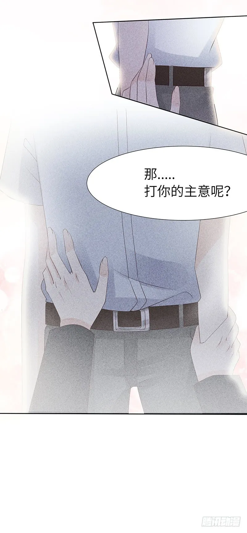 第10话 打你的主意 第43页