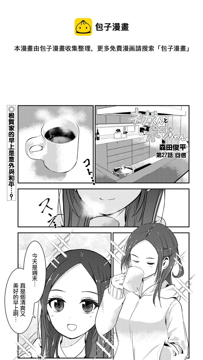 第27话 第1页