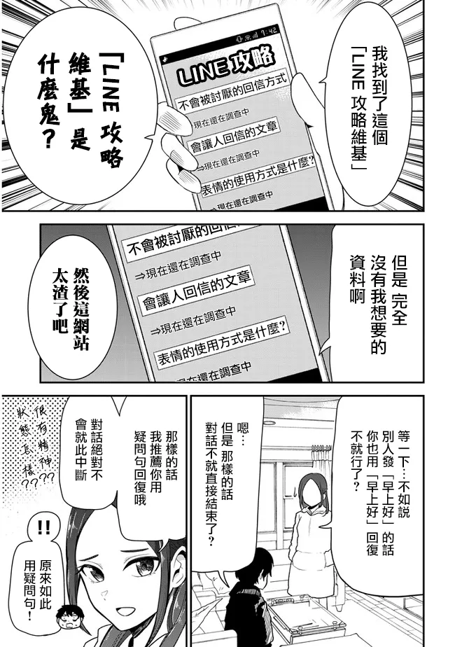 第27话 第5页
