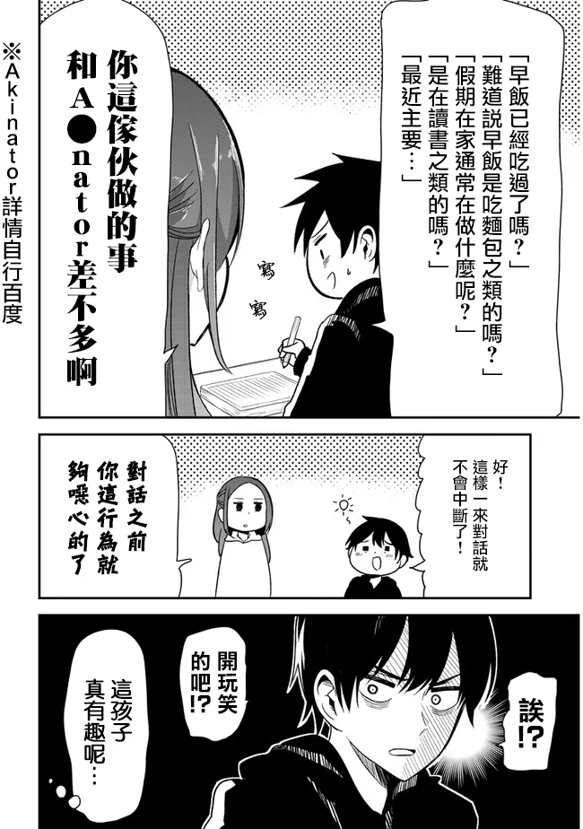 第27话 第6页