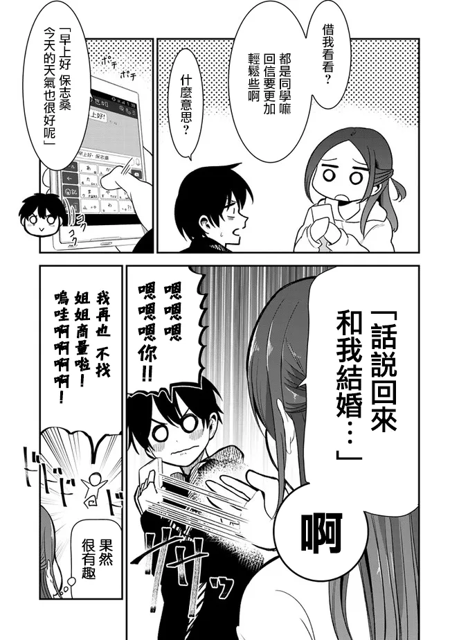 第27话 第7页