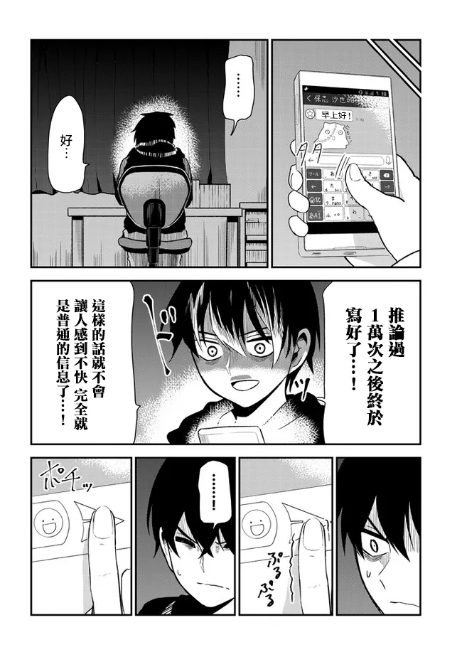 第27话 第8页