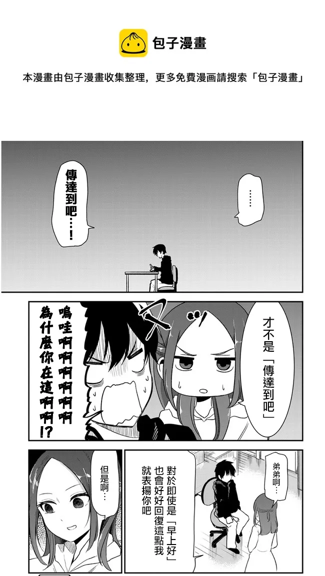 第27话 第9页
