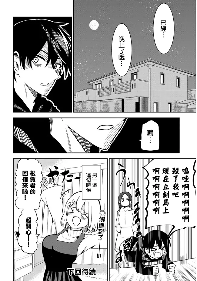 第27话 第10页