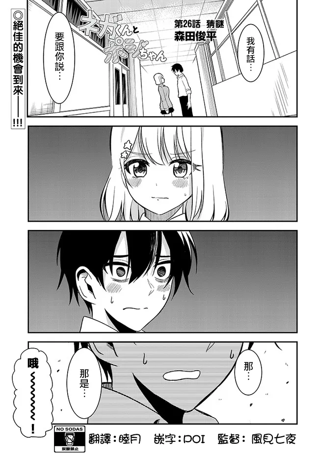 第26话 第1页
