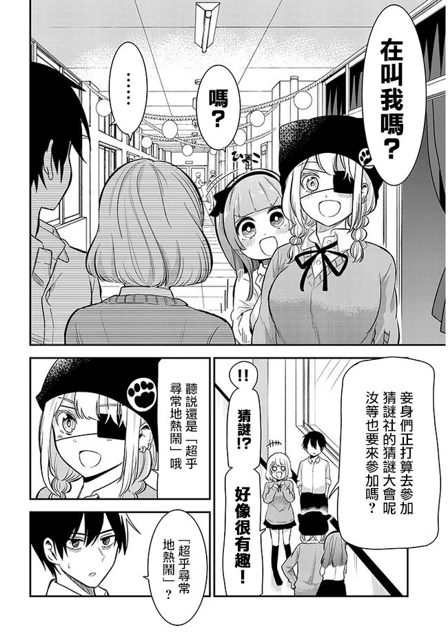 第26话 第2页