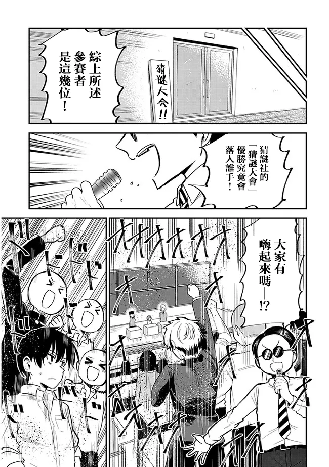 第26话 第3页