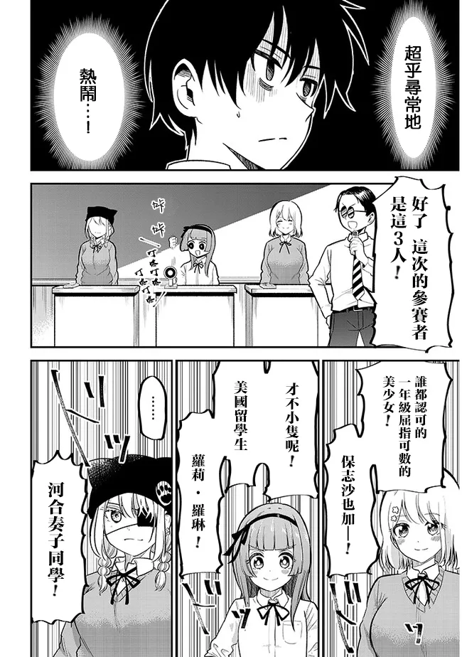 第26话 第4页
