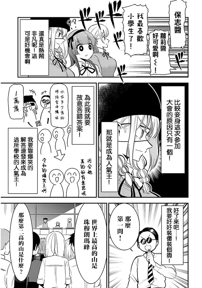 第26话 第5页