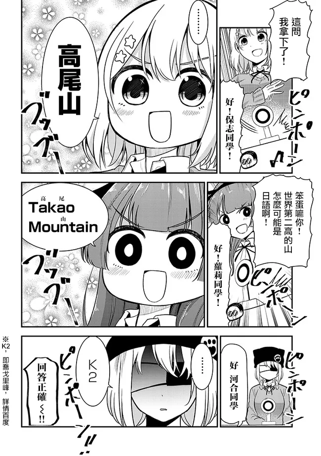 第26话 第6页