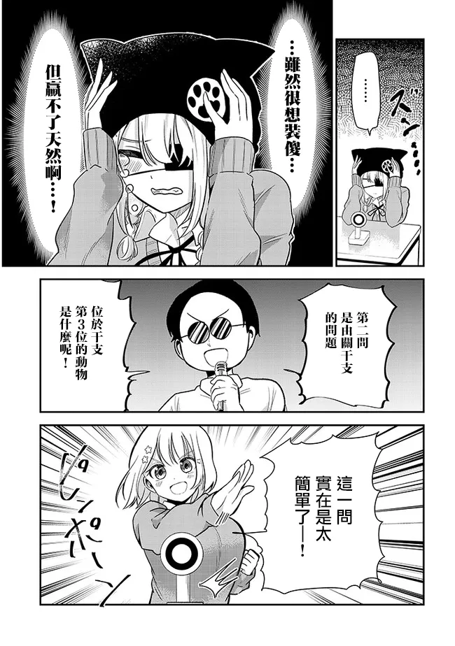 第26话 第7页