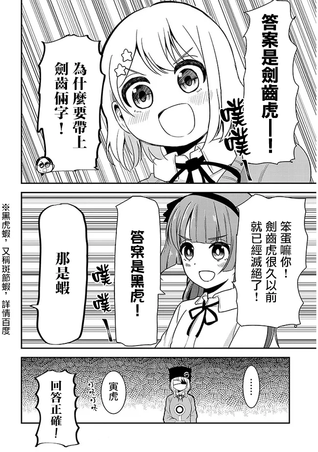 第26话 第8页