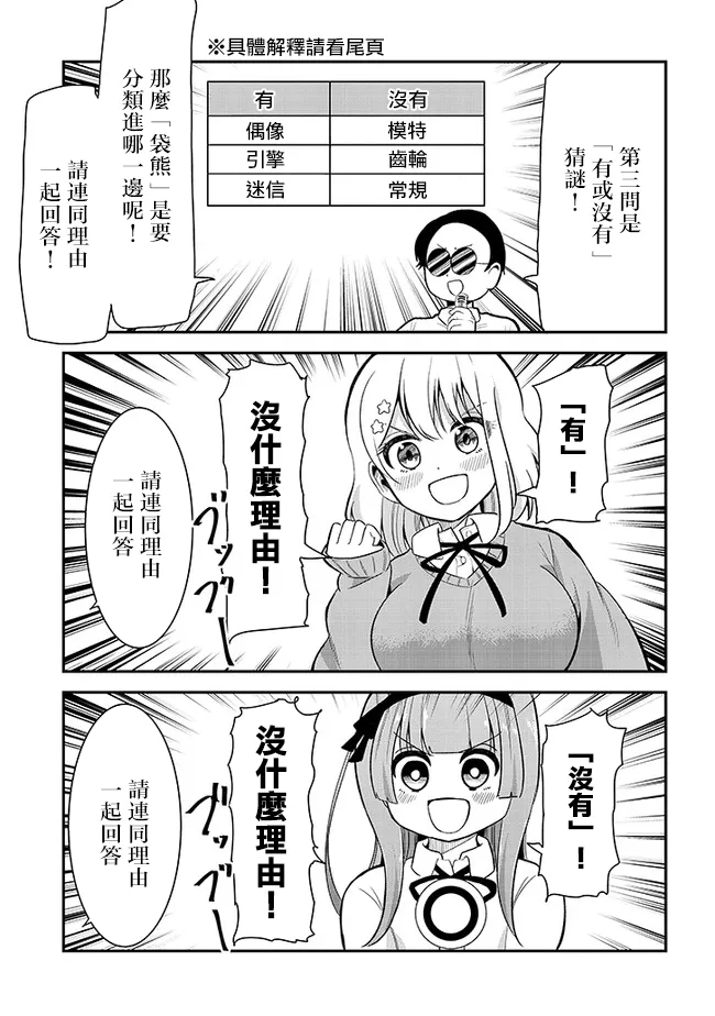 第26话 第9页