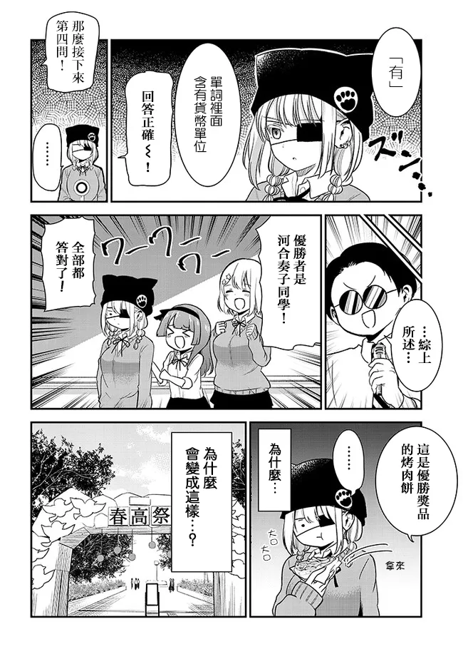 第26话 第10页