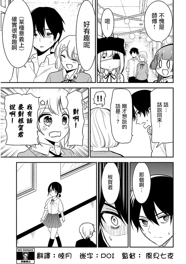 第26话 第11页