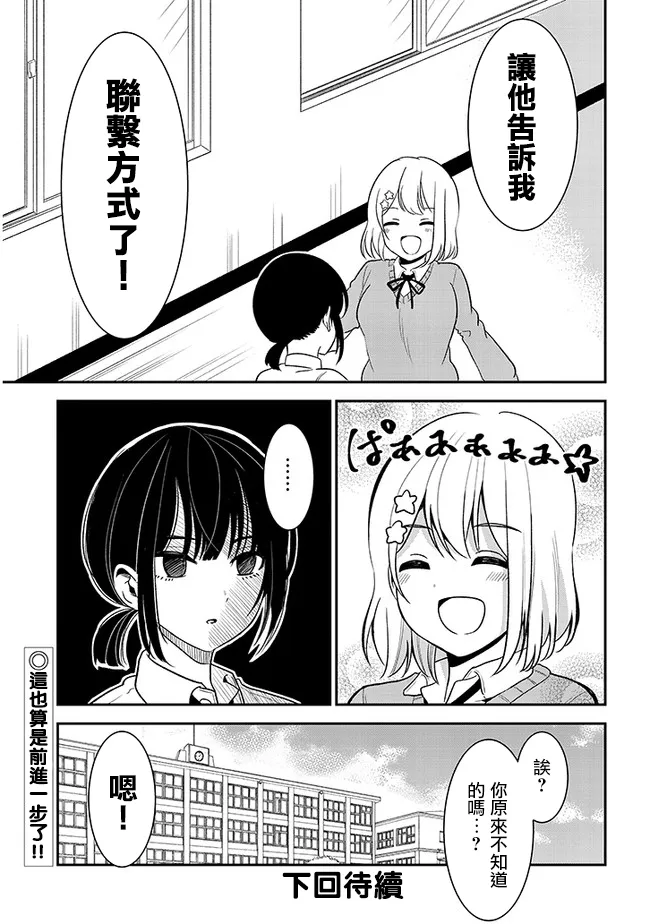第26话 第13页