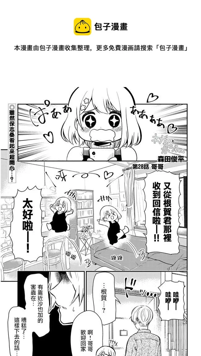 第28话 第1页