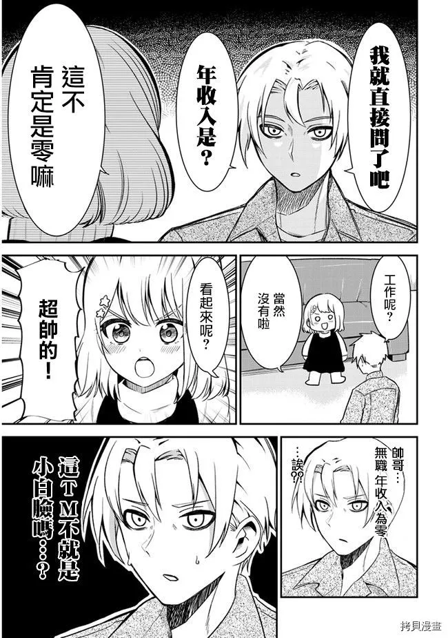第28话 第3页