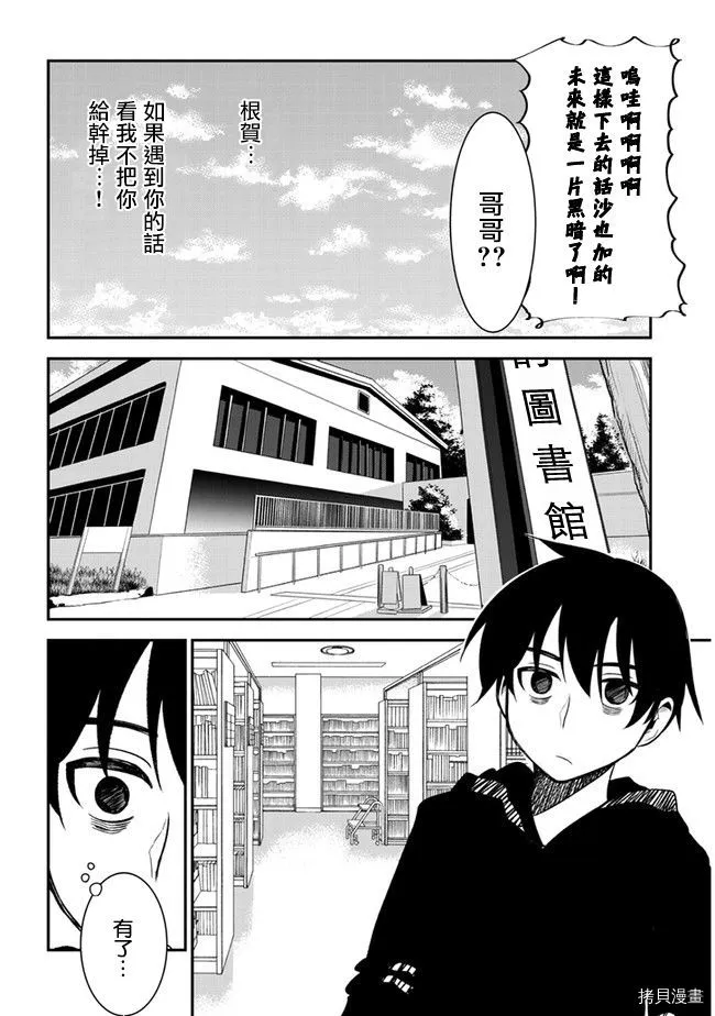 第28话 第4页