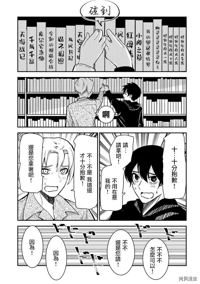 第28话 第5页