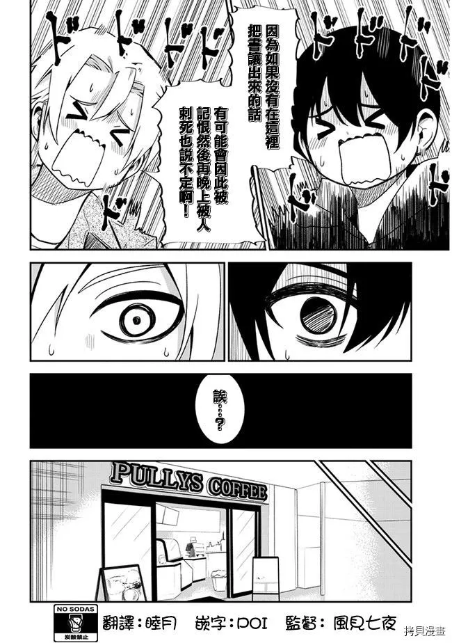 第28话 第6页
