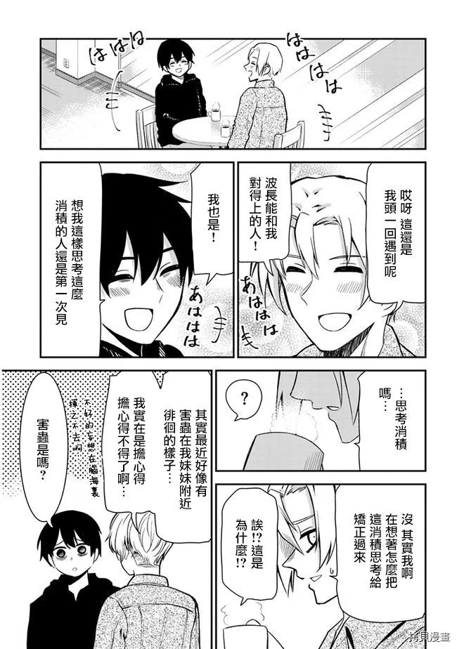 第28话 第7页