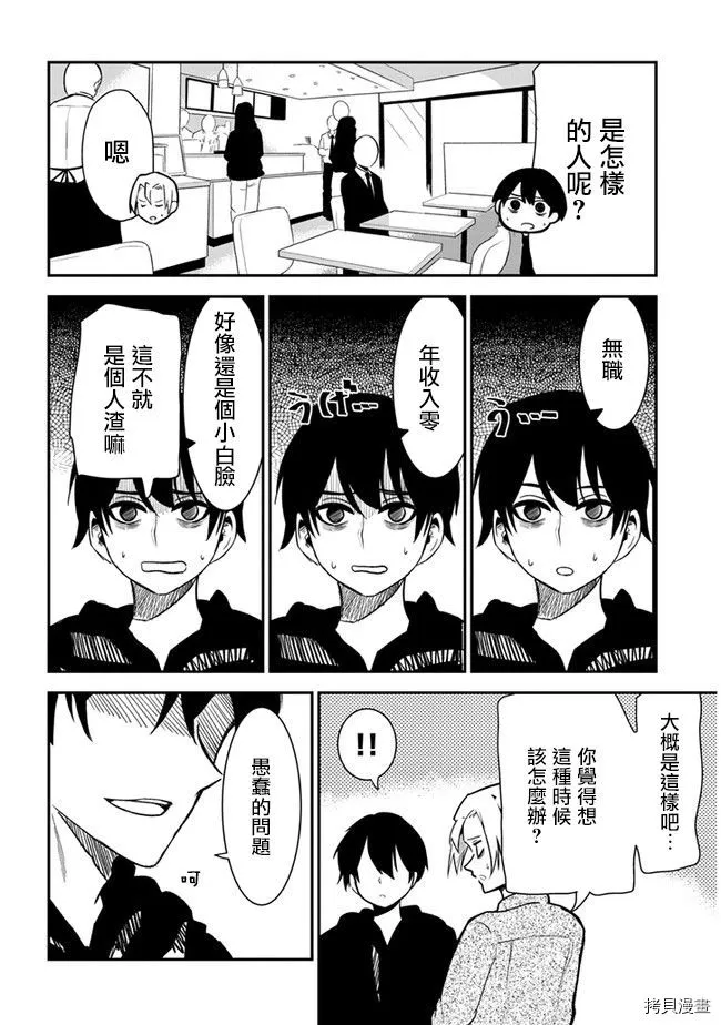 第28话 第8页