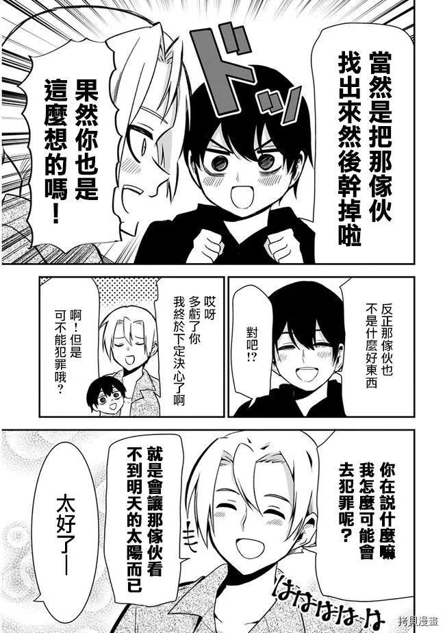 第28话 第9页