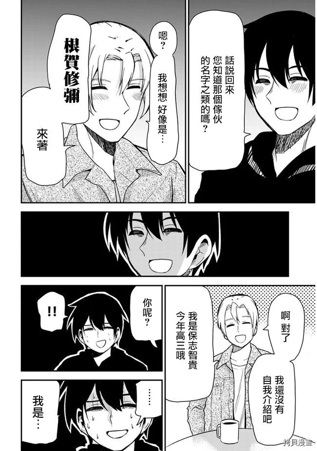 第28话 第10页