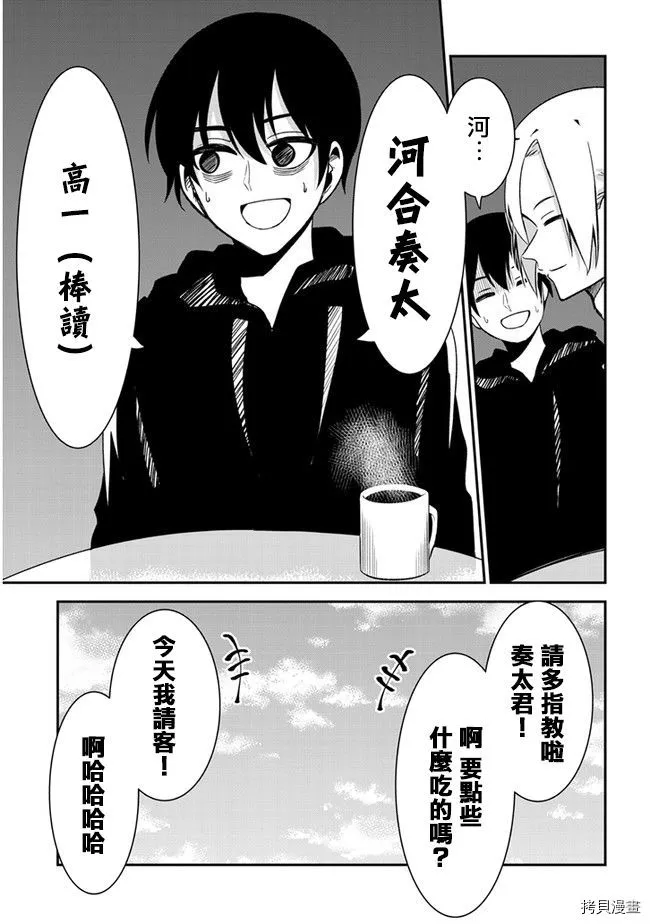 第28话 第11页