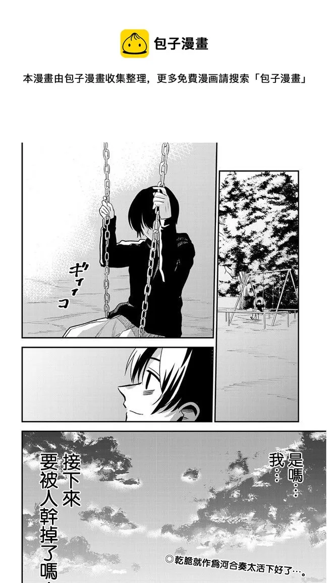 第28话 第12页