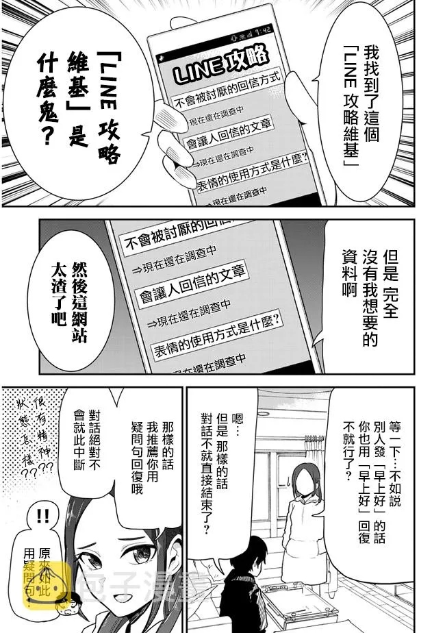 第27话 回信 第5页