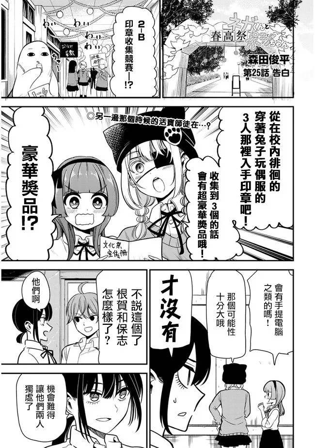 第25话 第1页