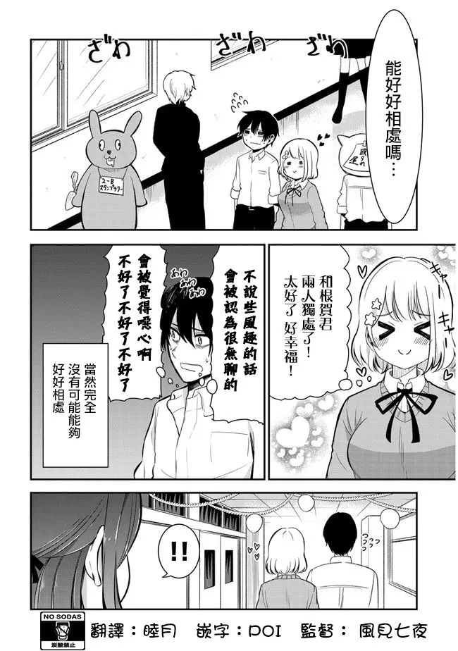 第25话 第2页