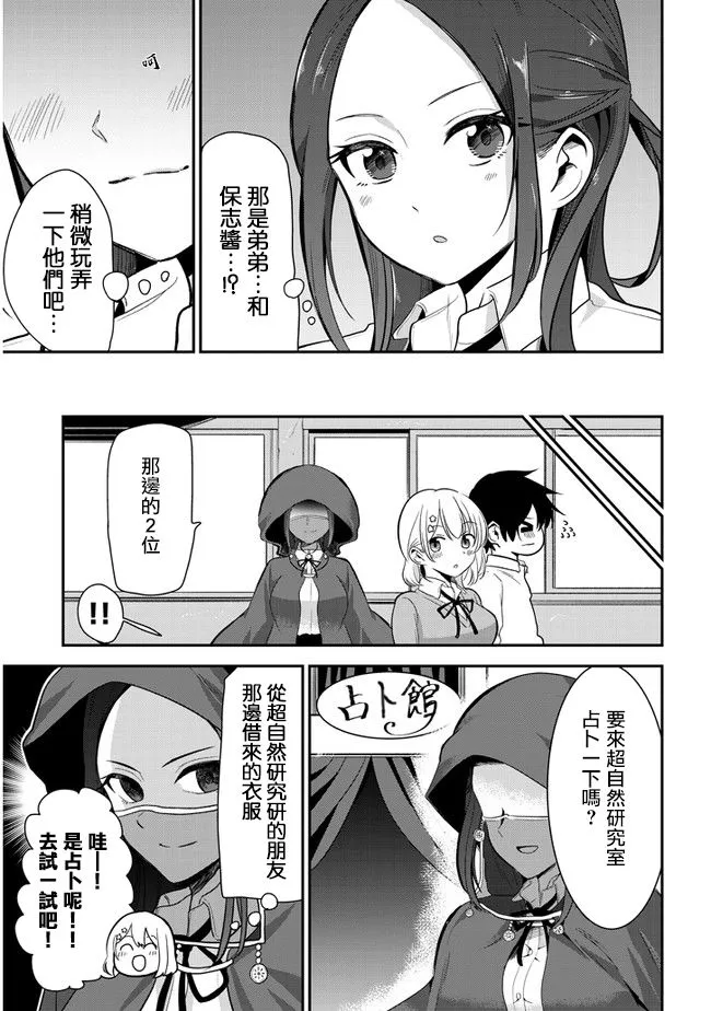 第25话 第3页