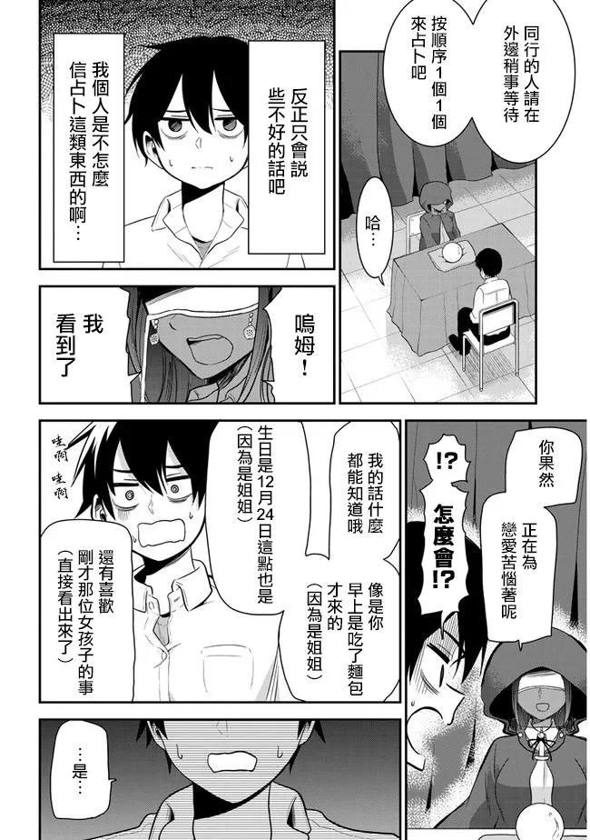 第25话 第4页