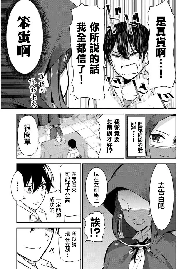 第25话 第5页