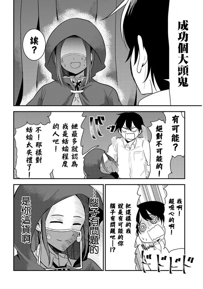 第25话 第6页