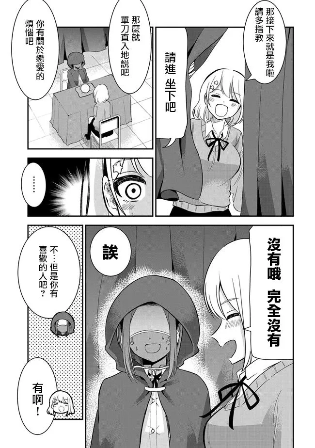 第25话 第7页