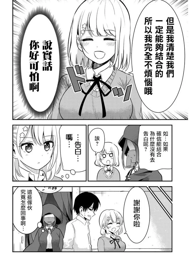 第25话 第8页