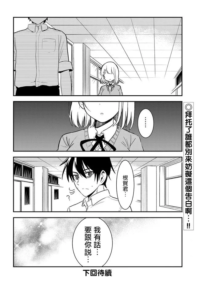 第25话 第10页