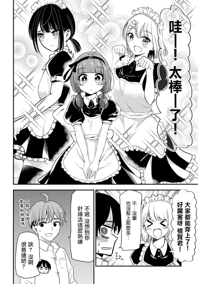 第23话 友人A 第10页